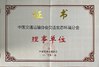 China Beijing Zhongtian Road Tech Co., Ltd. certificaten